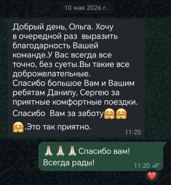 Отзыв клиента о пассажирских перевозках Костанай-Челябинск