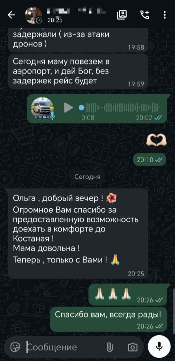 Отзыв клиента о трансфере в аэропорт