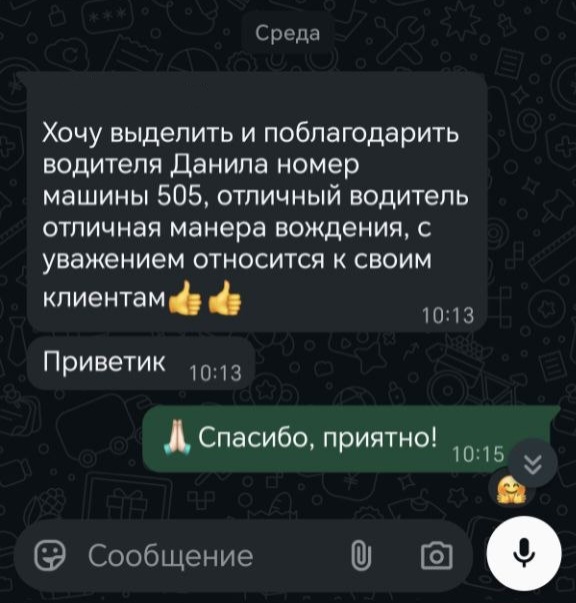 Отзыв клиента о поездке Костанай-Челябинск на минивэне
