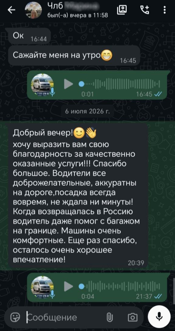 Отзыв клиента о перевозке посылки